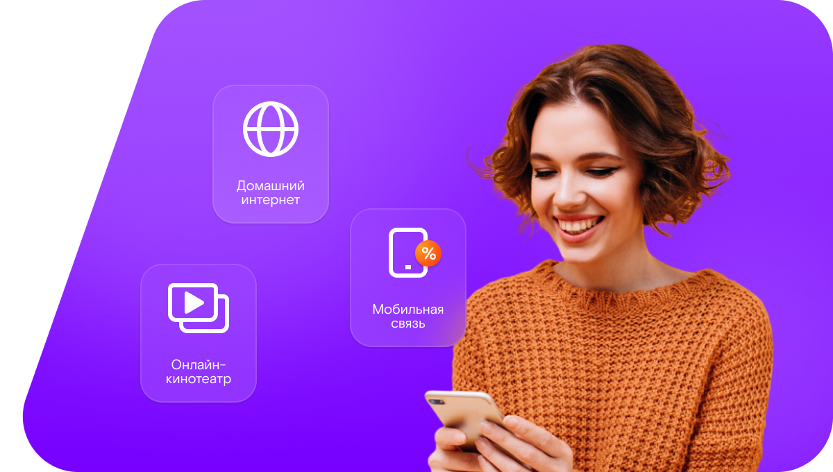 Промо-тарифы Ростелеком в&nbsp;село Савруша (Оренбургская область)